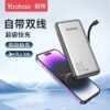 Yoobao LC6-65W 20000mAh Fast Charging Power Bank Built in Cables (Lightning)